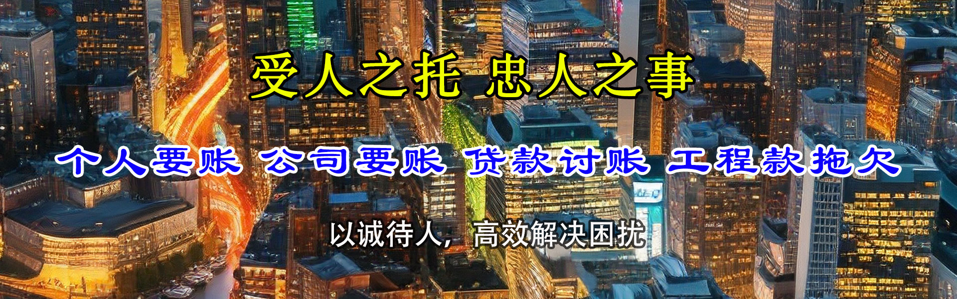 金华追债公司