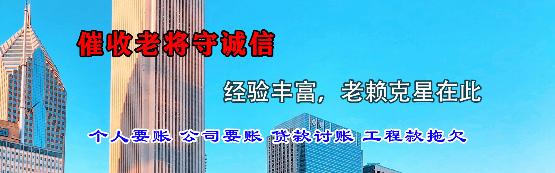 金华追债公司